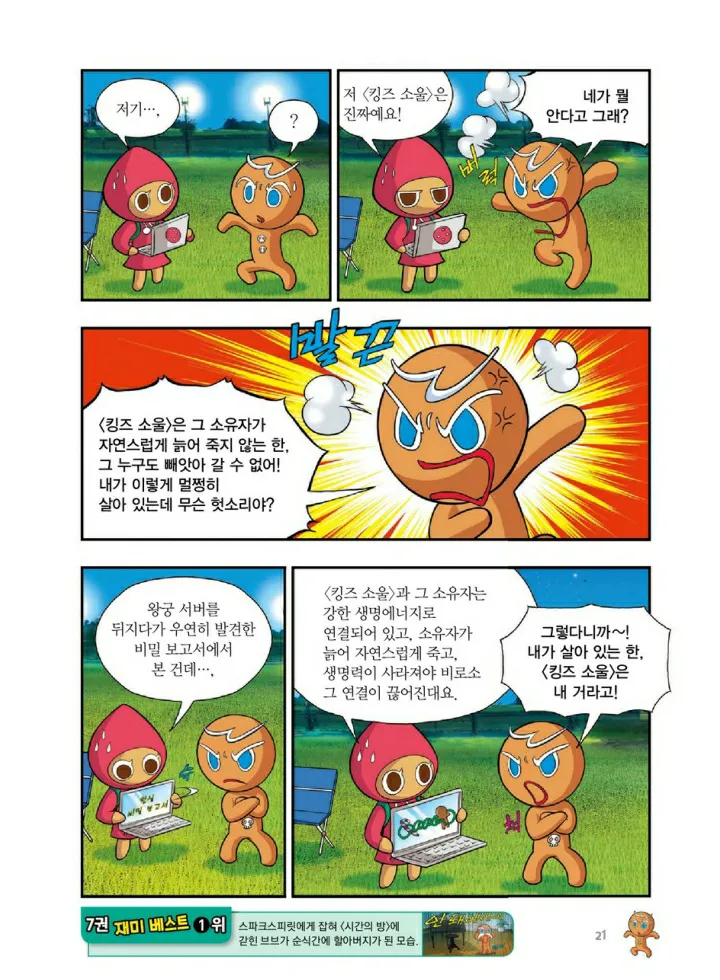 Manga Page 1156