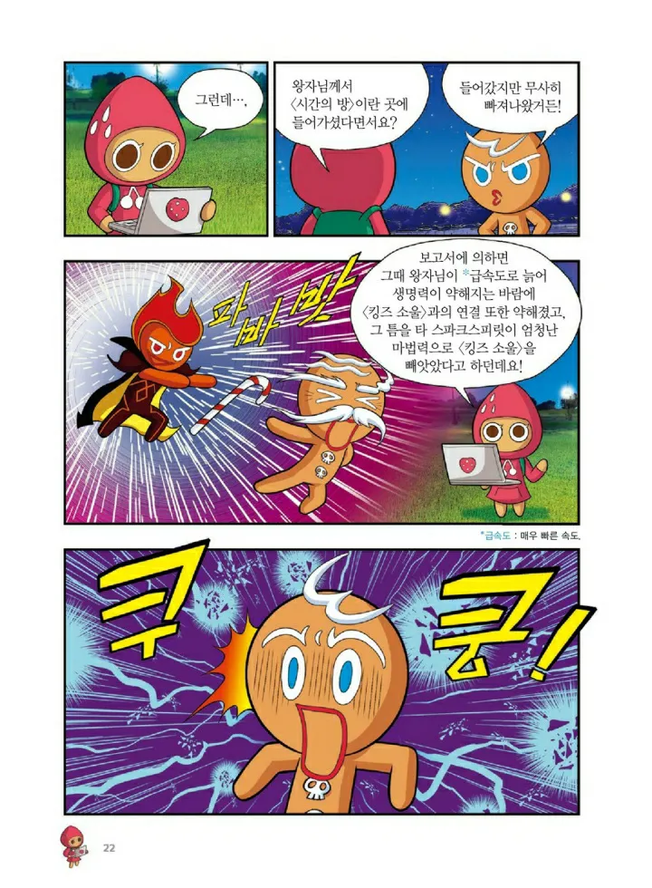Manga Page 1157
