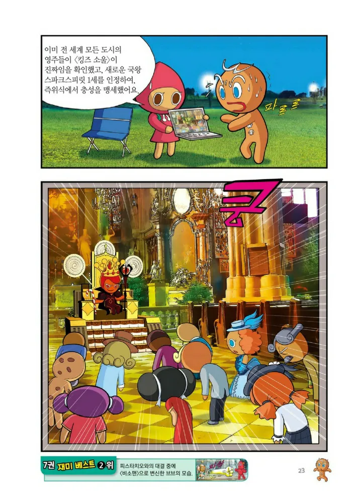 Manga Page 1158