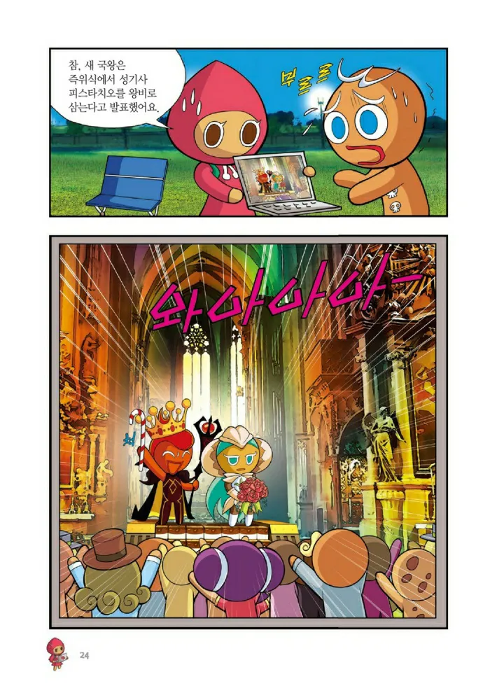 Manga Page 1159