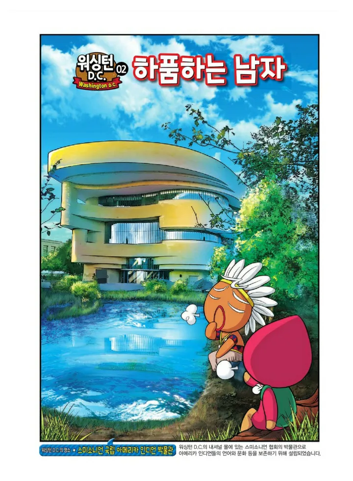 Manga Page 1162