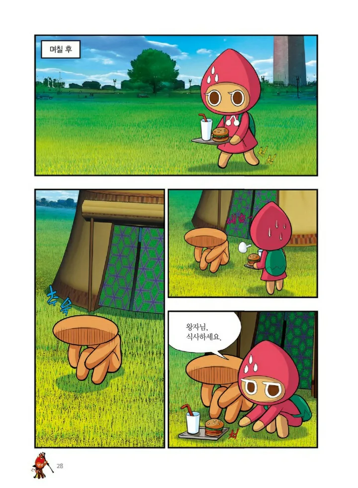 Manga Page 1163
