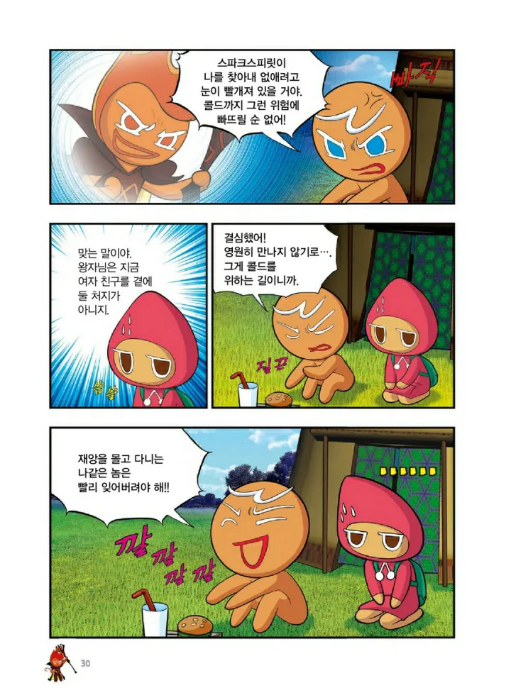 Manga Page 1165