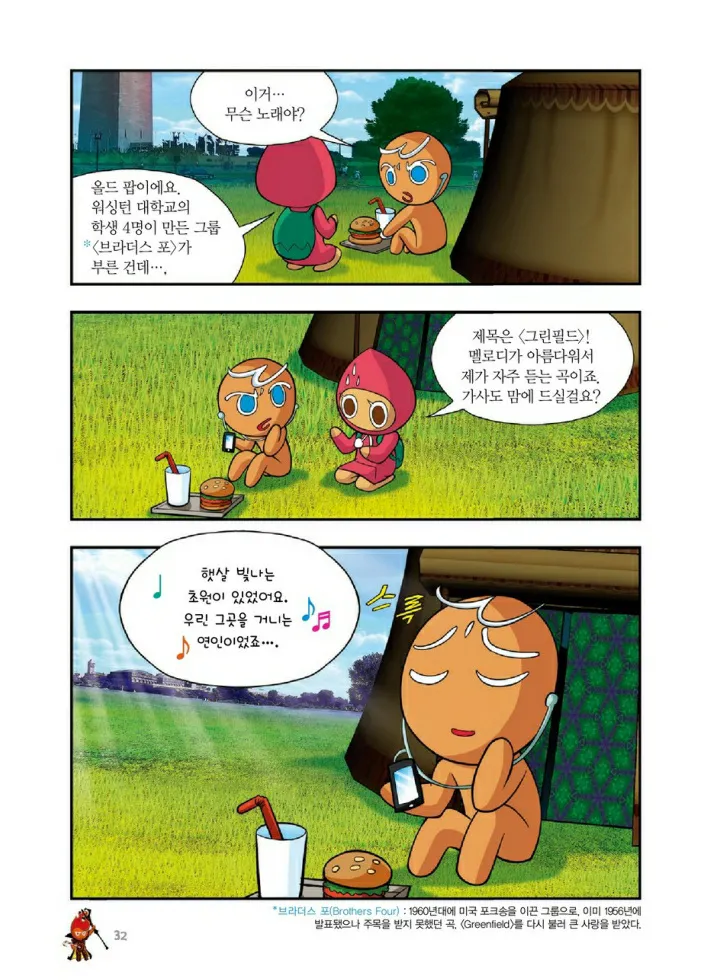 Manga Page 1167
