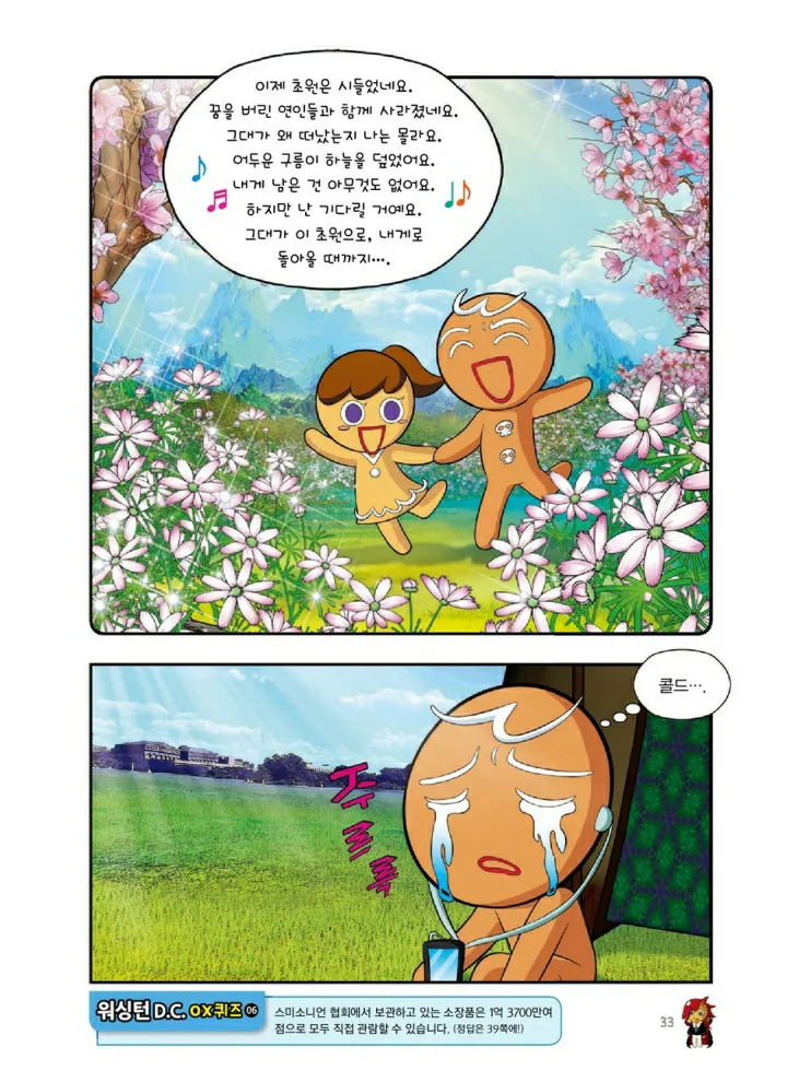 Manga Page 1168