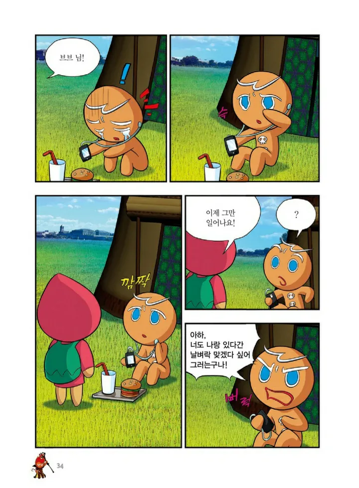 Manga Page 1169