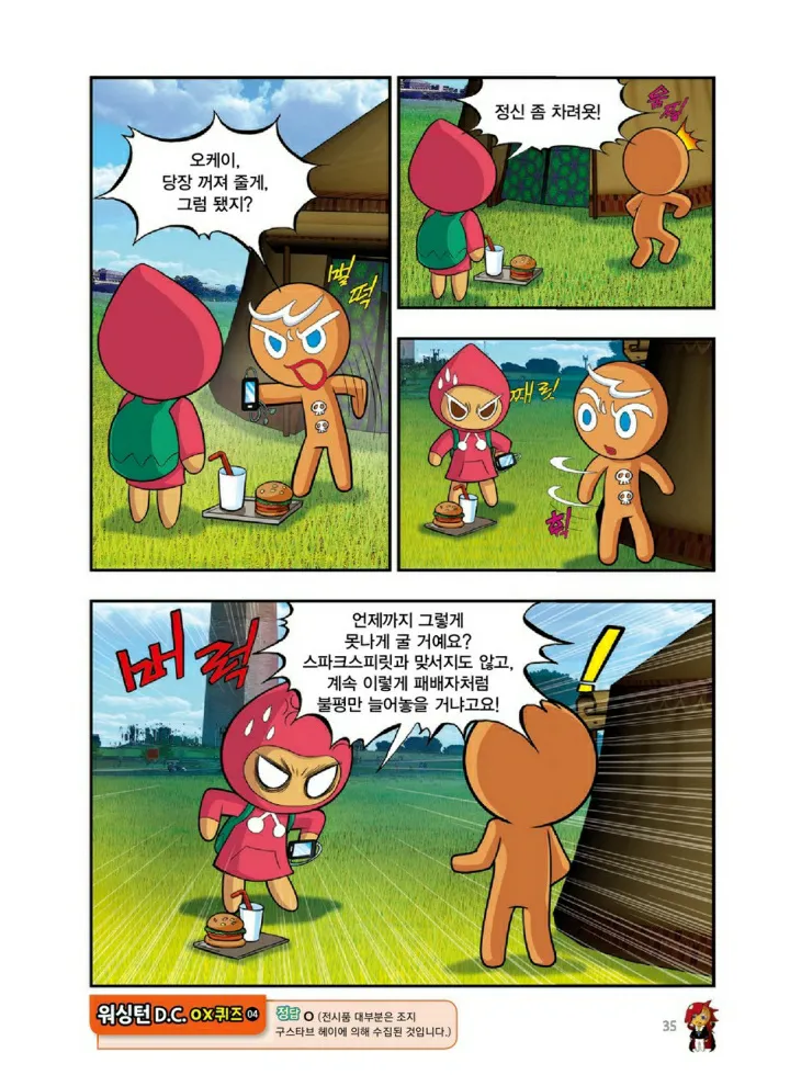 Manga Page 1170