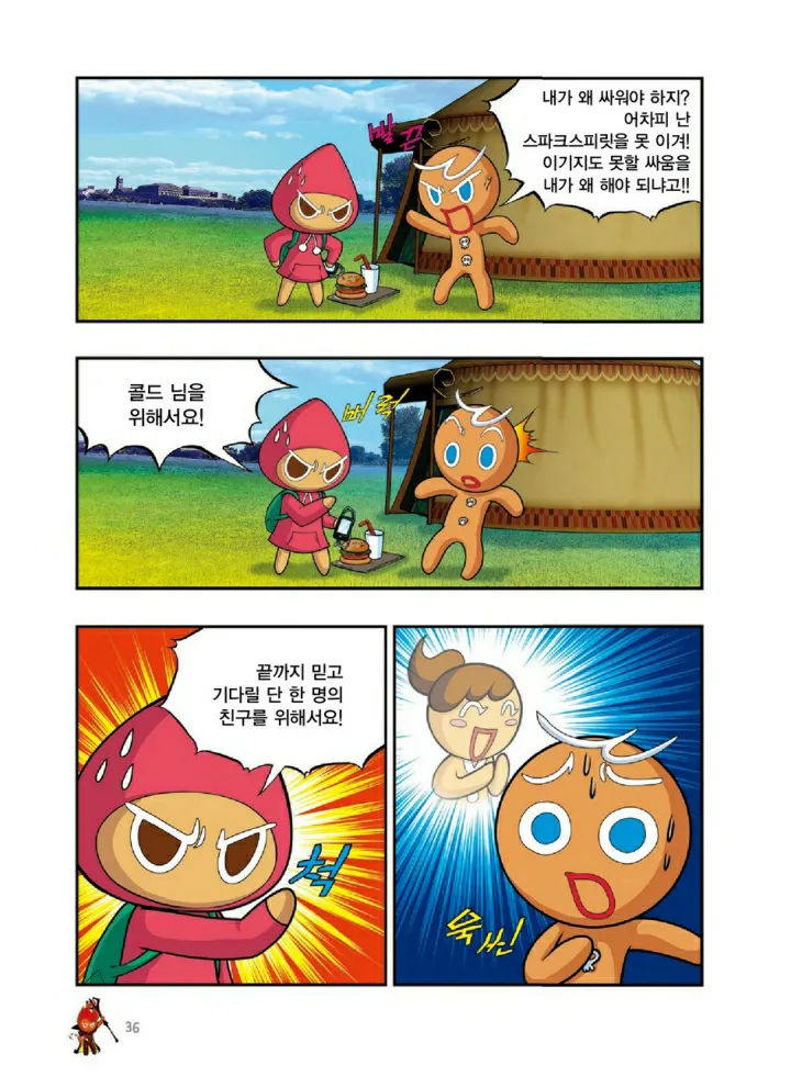 Manga Page 1171