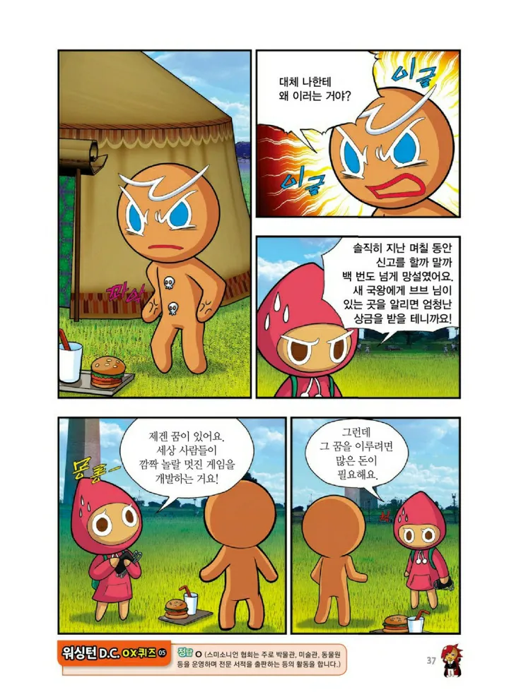 Manga Page 1172