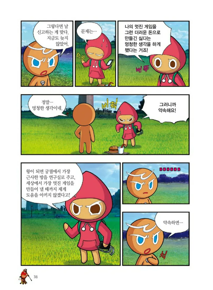 Manga Page 1173