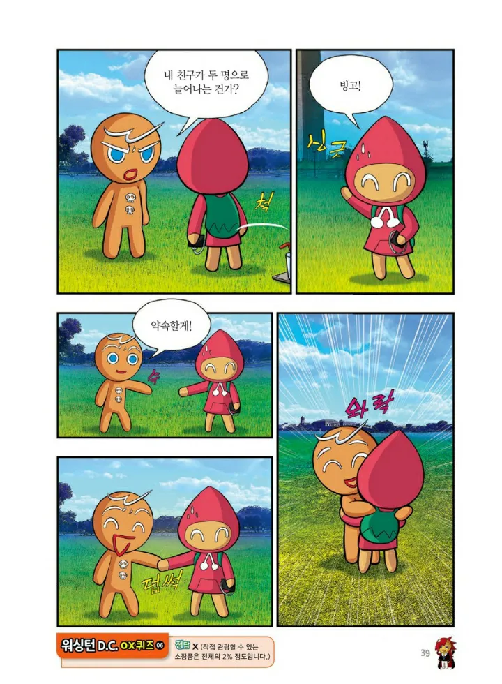 Manga Page 1174