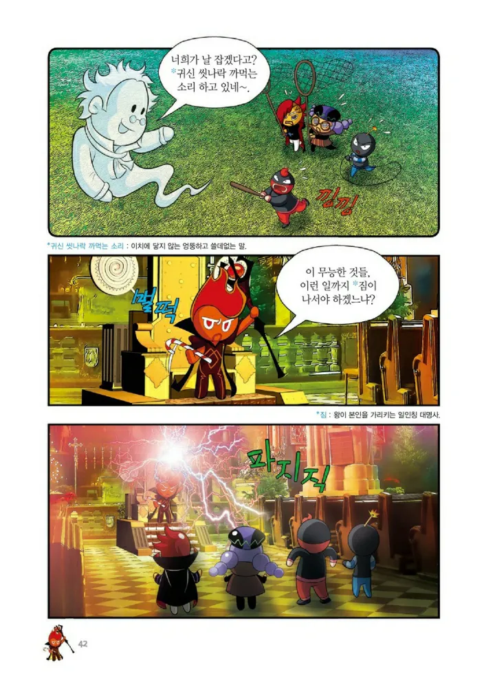 Manga Page 1177
