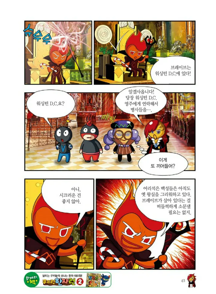 Manga Page 1178