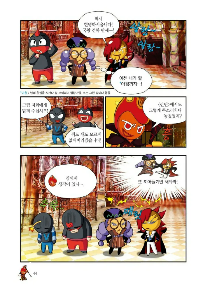 Manga Page 1179