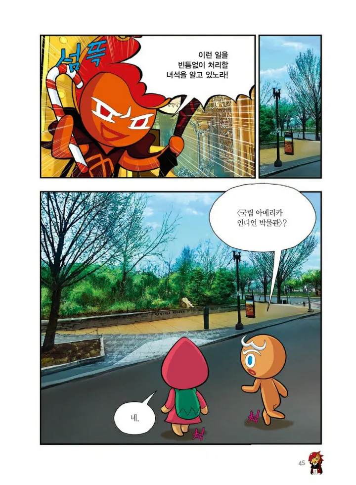 Manga Page 1180