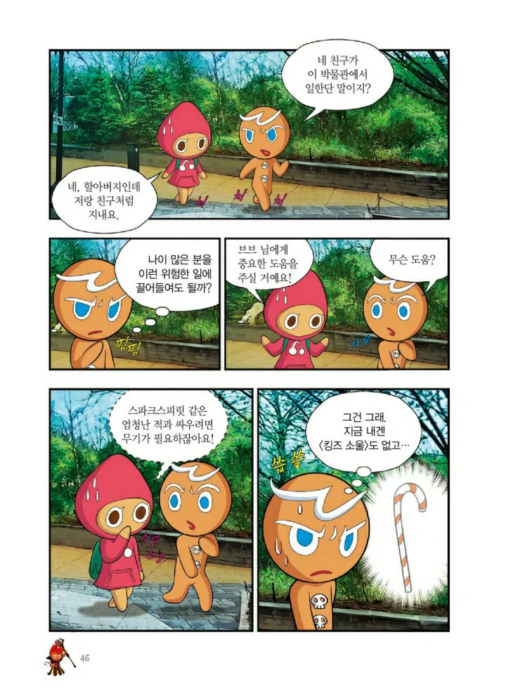 Manga Page 1181