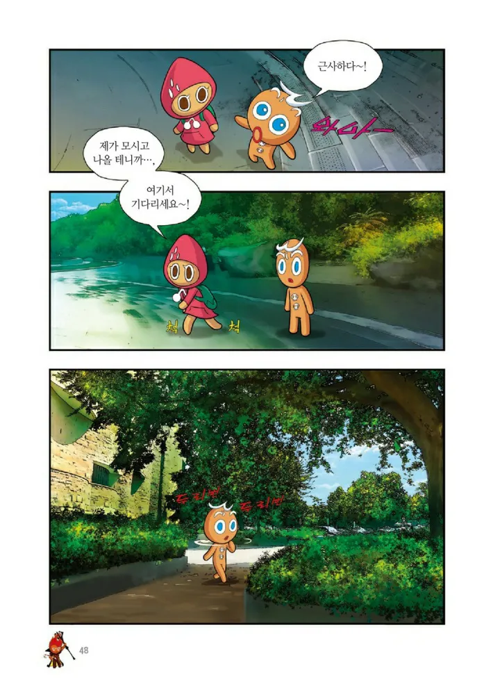 Manga Page 1183