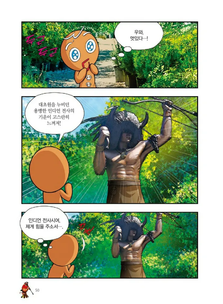 Manga Page 1185