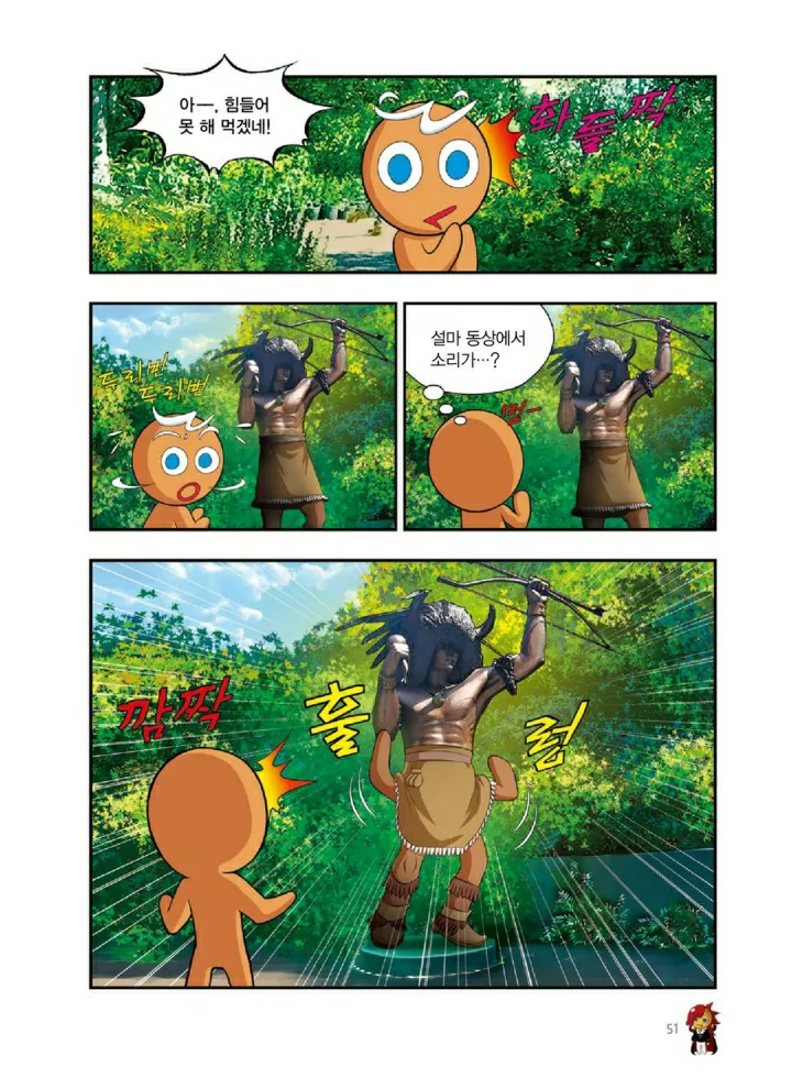 Manga Page 1186