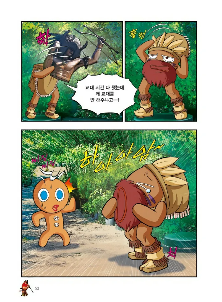 Manga Page 1187