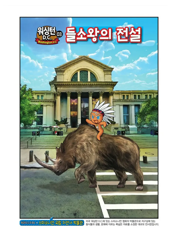 Manga Page 1188