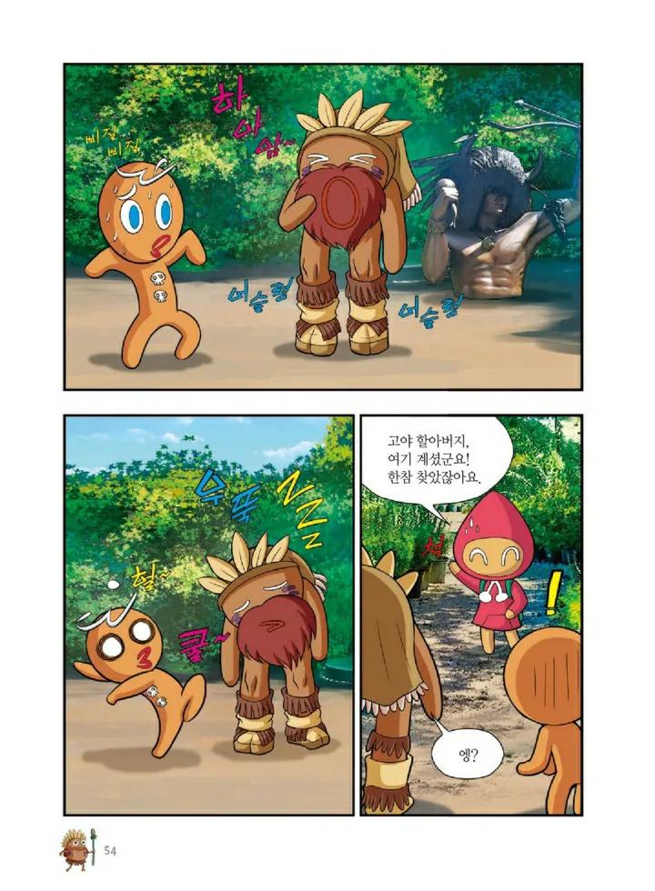 Manga Page 1189