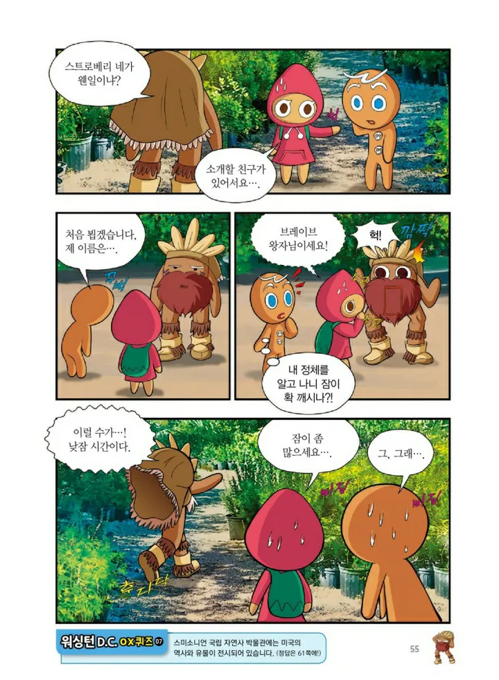 Manga Page 1190