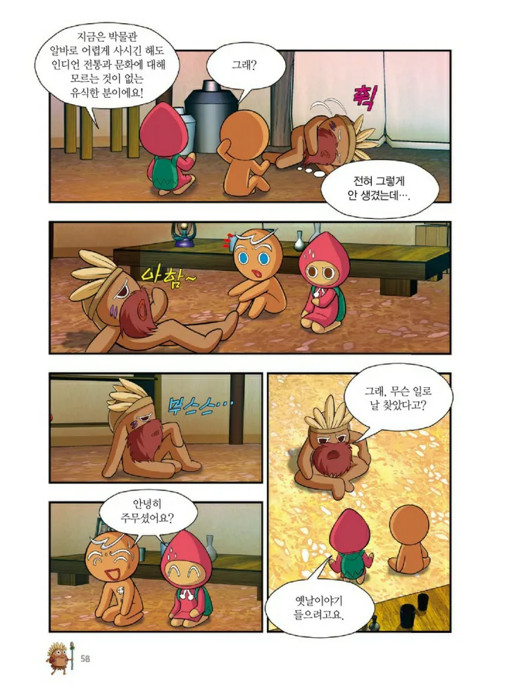 Manga Page 1193