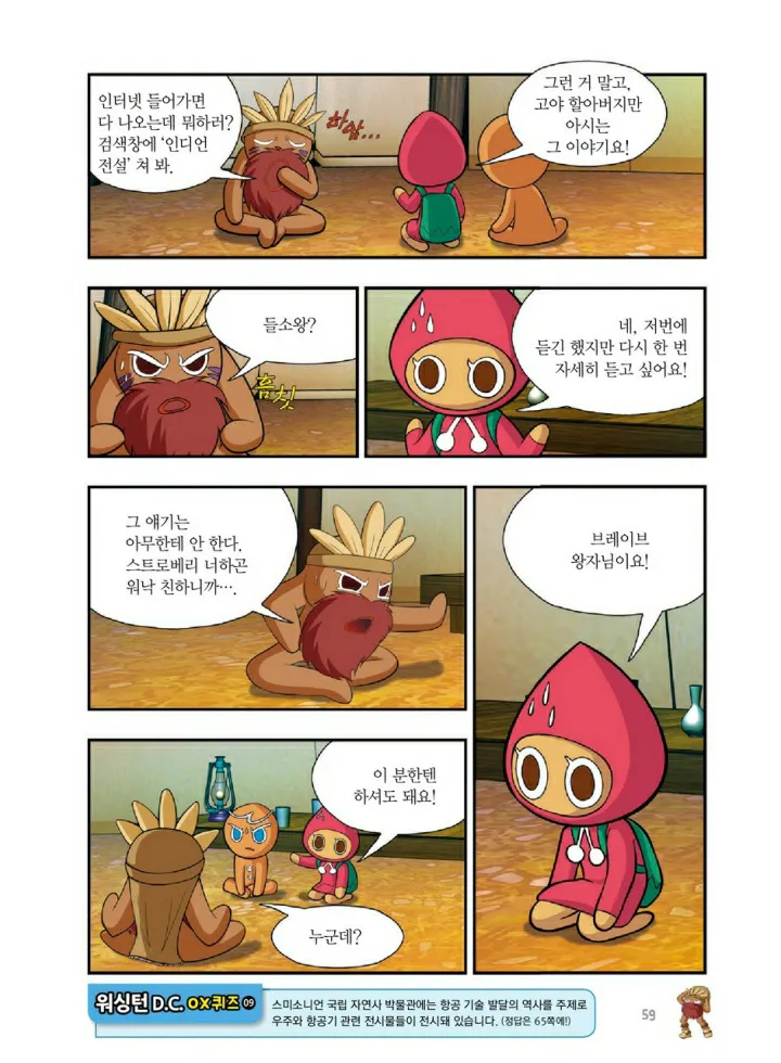 Manga Page 1194