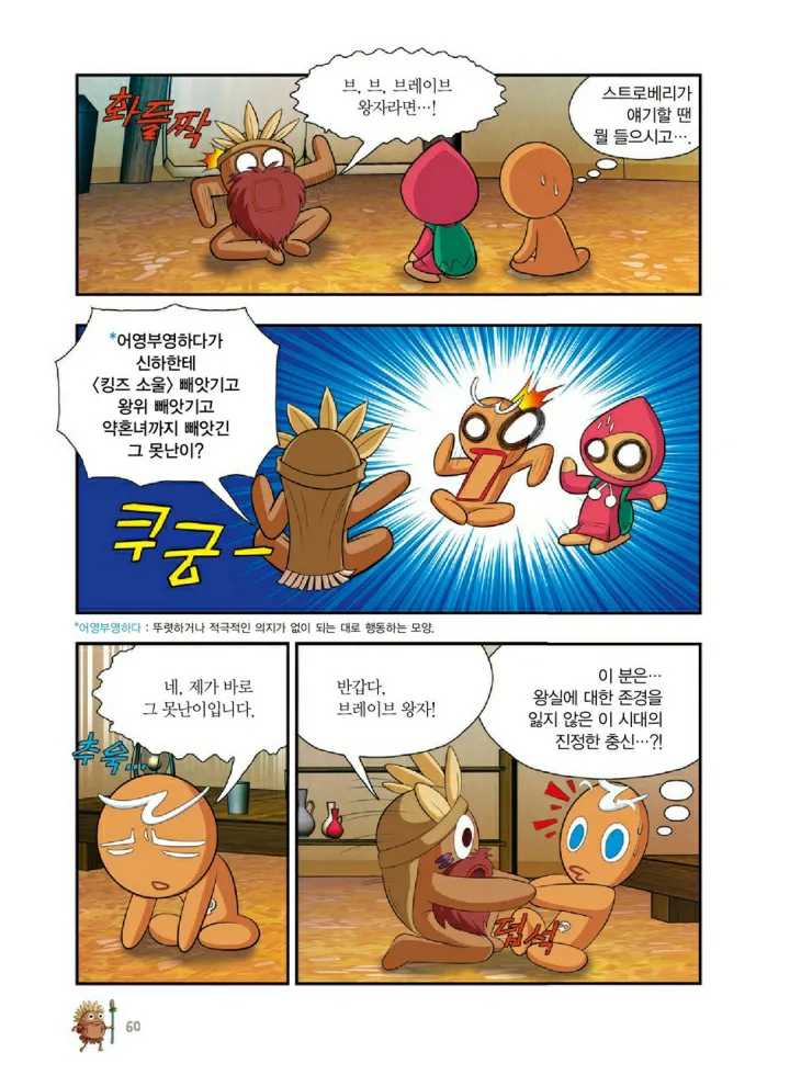 Manga Page 1195
