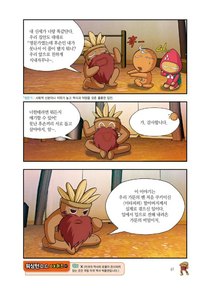 Manga Page 1196