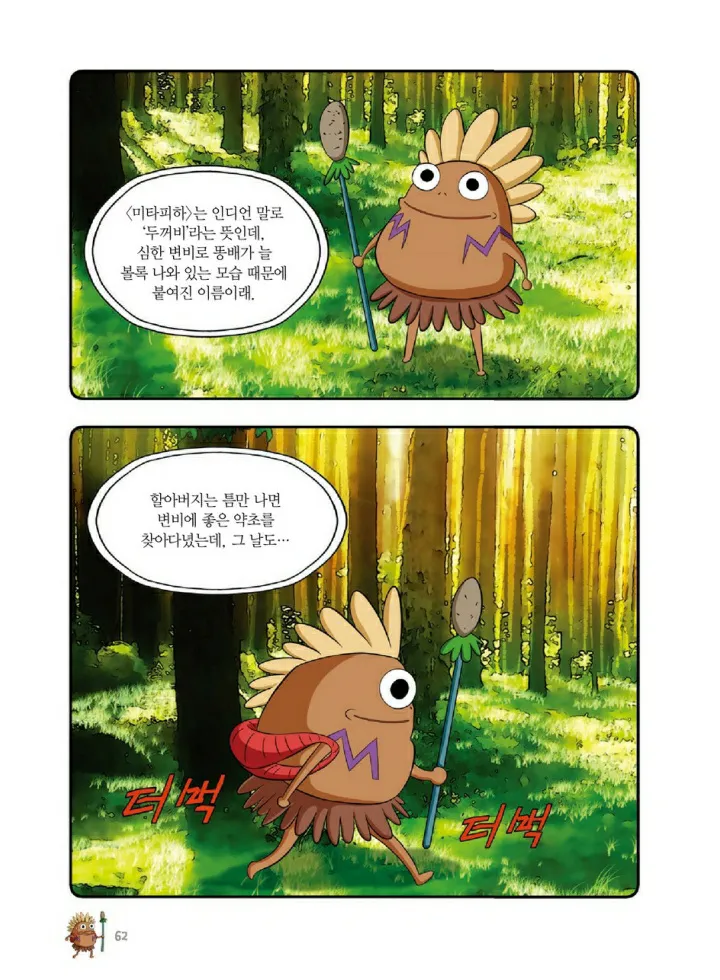 Manga Page 1197