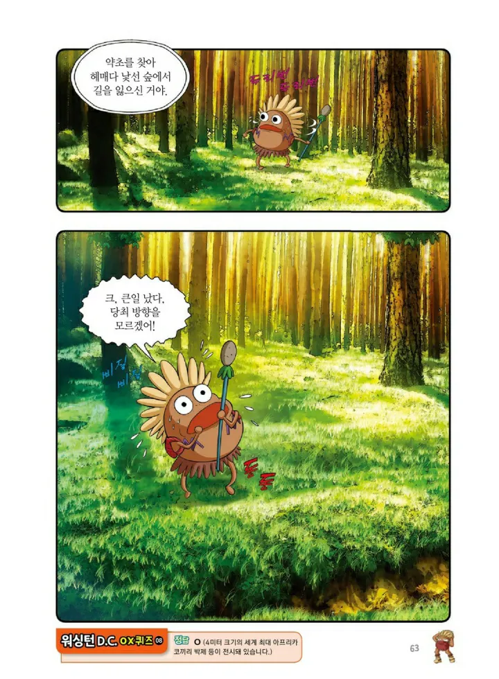 Manga Page 1198