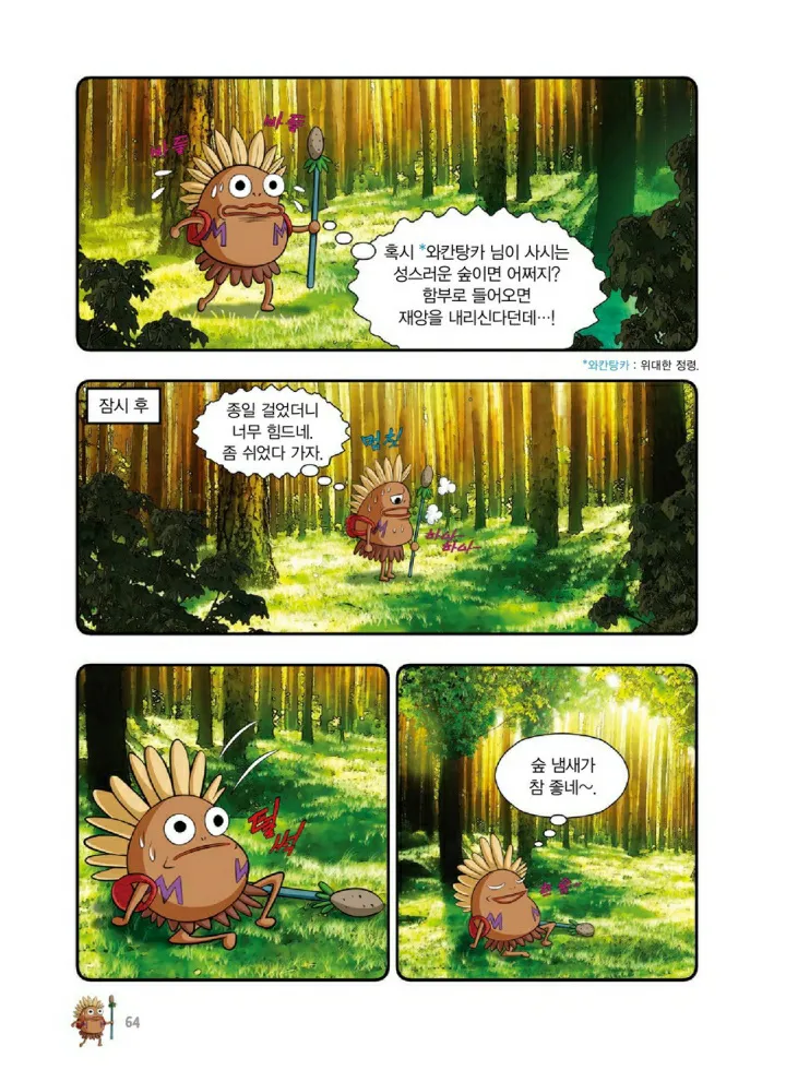 Manga Page 1199