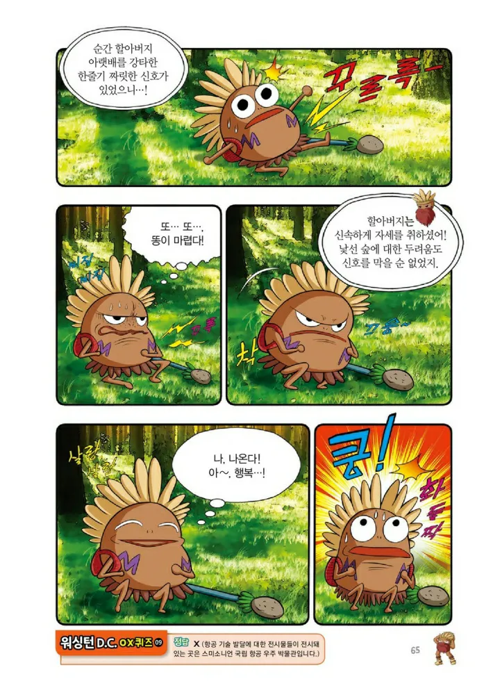 Manga Page 1200