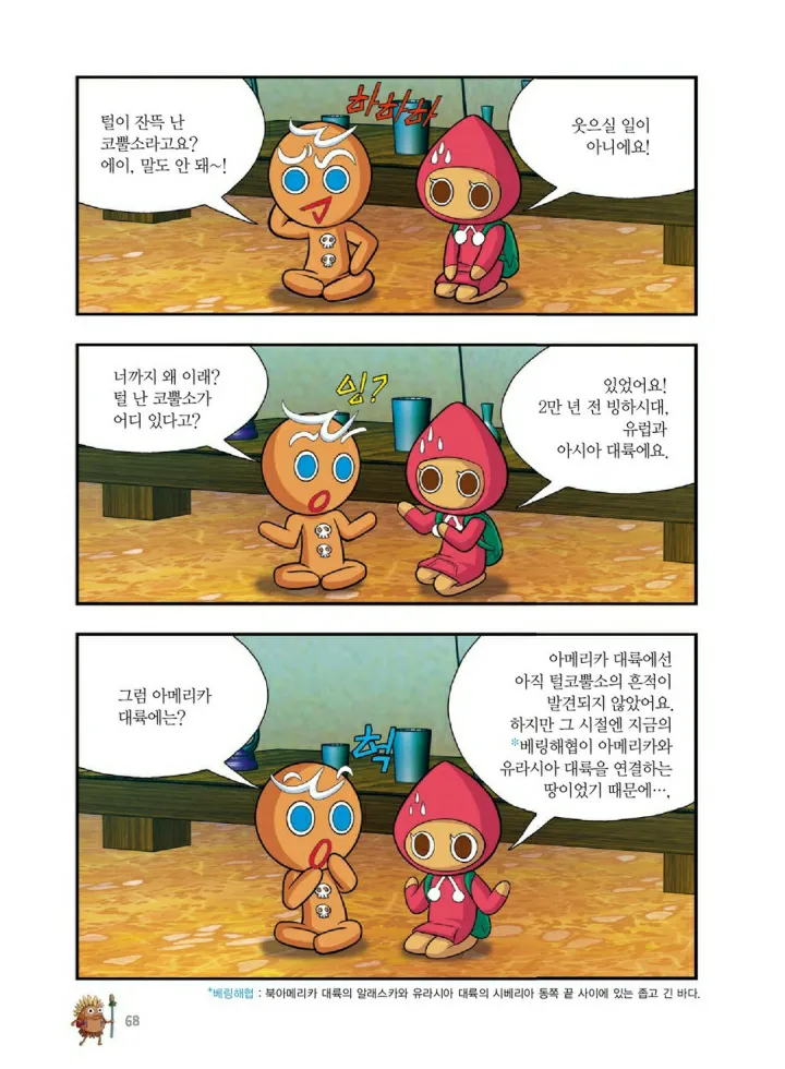 Manga Page 1203