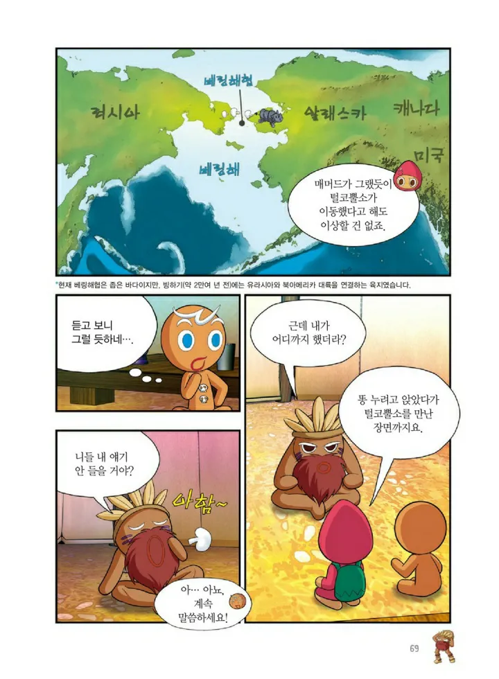Manga Page 1204