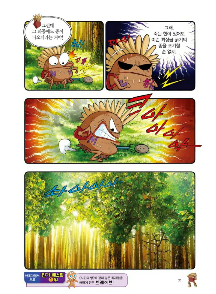 Manga Page 1206