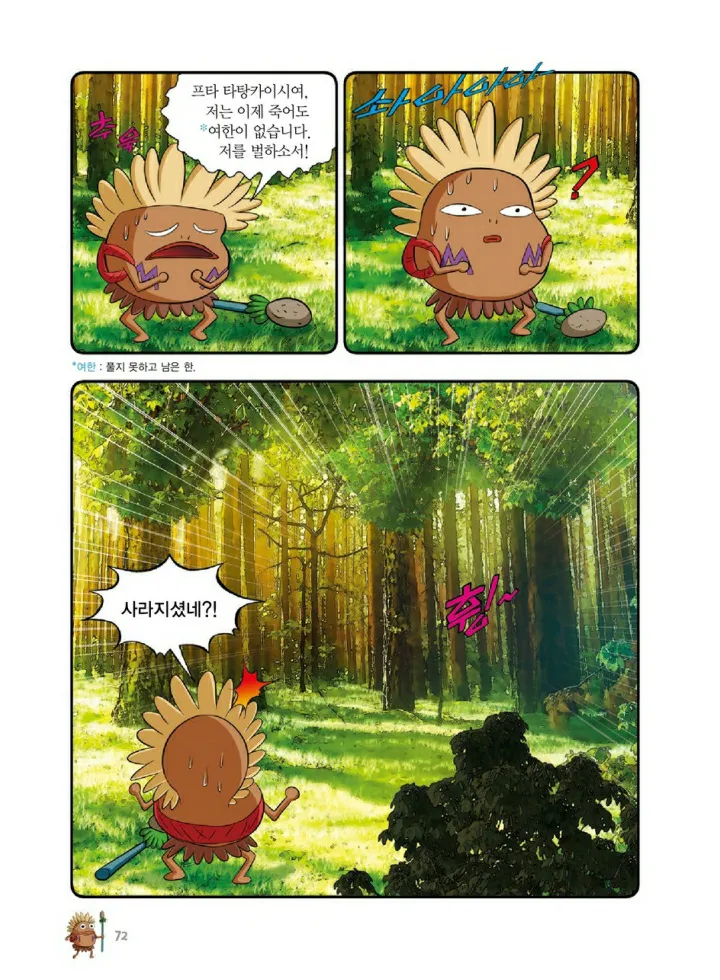 Manga Page 1207