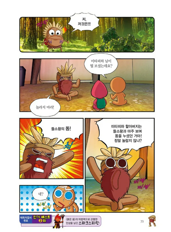 Manga Page 1208