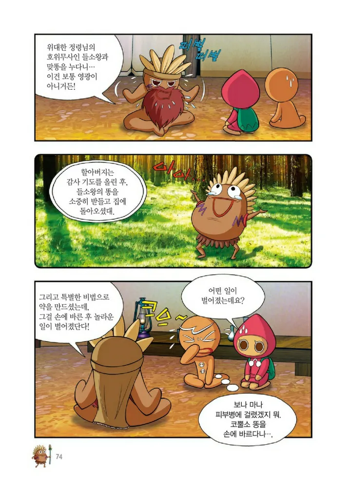 Manga Page 1209