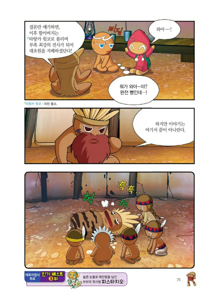 Manga Page 1210