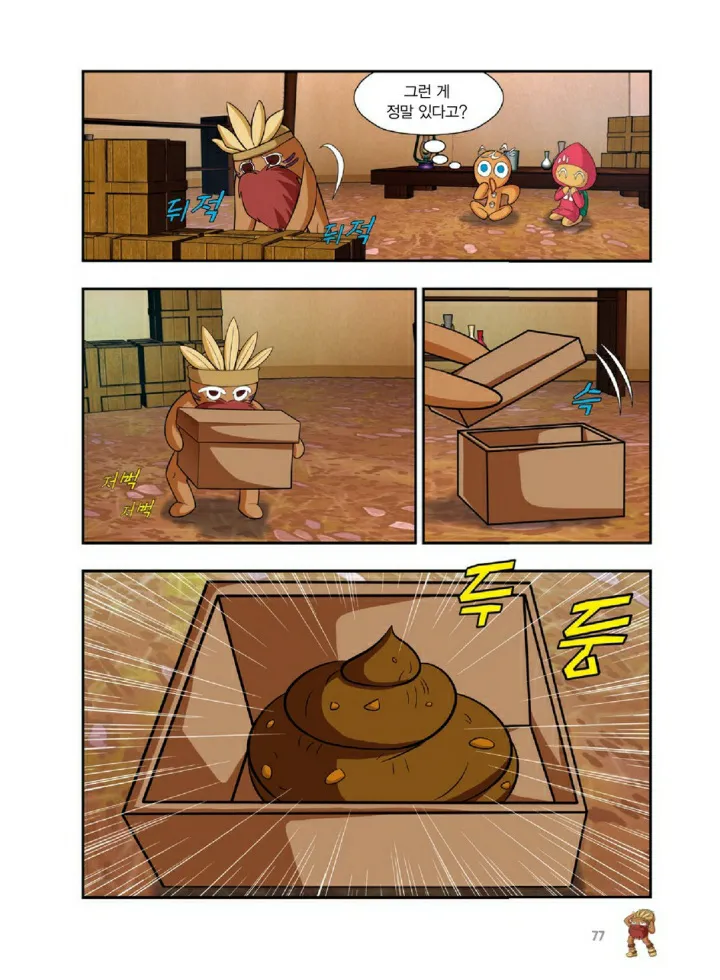 Manga Page 1212