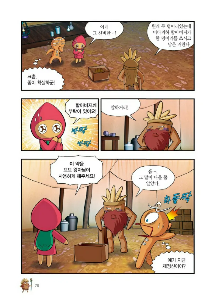 Manga Page 1213