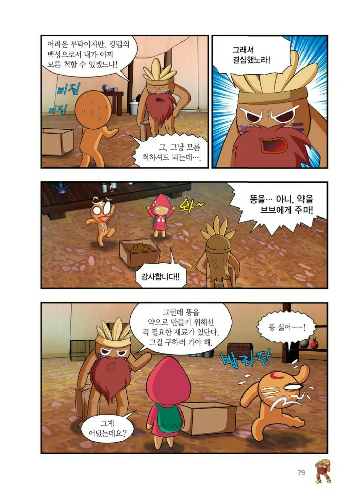 Manga Page 1214
