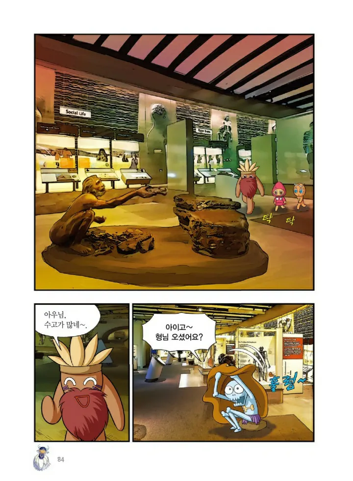 Manga Page 1219