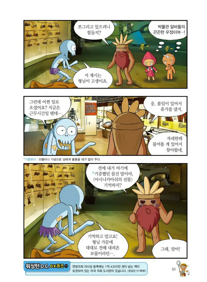 Manga Page 1220