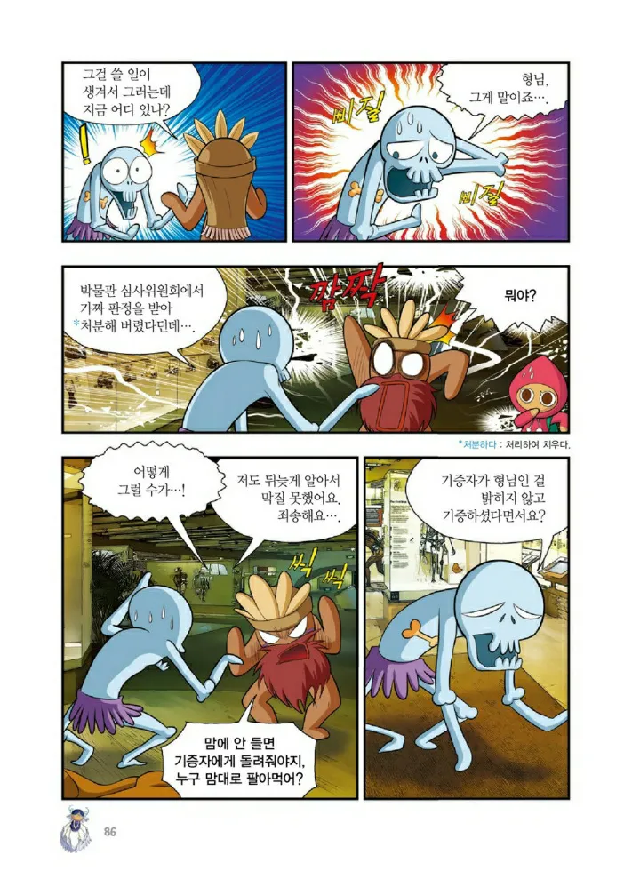 Manga Page 1221