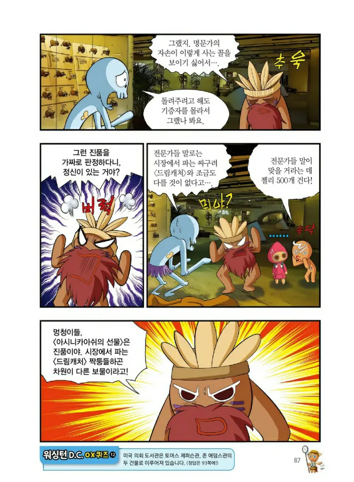 Manga Page 1222