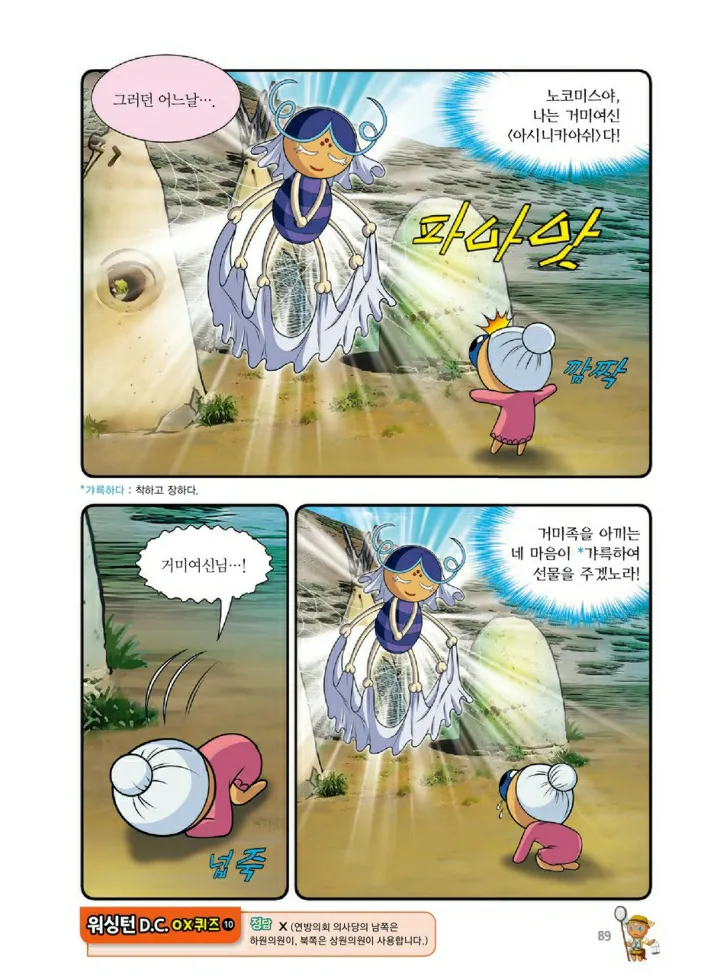 Manga Page 1224